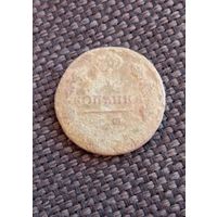 Распродажа. 1 копейка Александра 1, не чищена. Старт с 1 рубля.