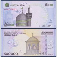 Иран, 500000 риалов 2014-2015 г., P-154 (мечеть Имама Резы в Мешхеде, фонтан Эсмаила Талайи), UNC