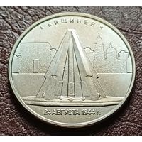 Россия 5 рублей, 2016 Кишинев    ( 2-11-5 )