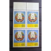 Беларусь. 1995г.Государственные символы РБ. Герб.Квартблок.