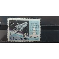 РАСПРОДАЖА. СССР 1962г. Полная серия. Гаш.