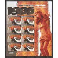 ФФ3 Украина 2016 Чернобль