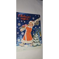 С новым годом! В. Зарубин 1982г.полписана