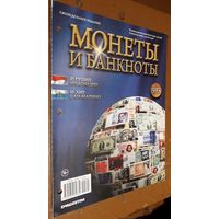 "Монеты и банкноты"(лот Б31). 4-е выпуска.