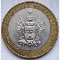 Россия 10 рублей Краснодарский край 2008 (ММ)