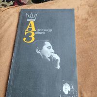 Александр Зайцев.