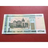 200000 рублей 2000 года КЛ