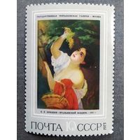 Марка СССР 1973 год Живопись