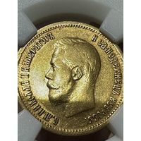 10 рублей 1899 года АГ золото Никалай2