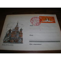 Конверт СССР ХМК 1967 год Москва СГ Минск
