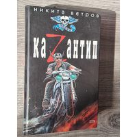 Книга О Жизни Байкеров
