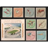 Албания-1968,(Мих.1306-1313,БЛ.33) , ** , Спорт,  ОИ-1968,  (полная серия)