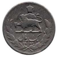 ШАХИНШАХСКОЕ ГОСУДАРСТВО ИРАН 1 РИАЛ 1956. НЕЧАСТАЯ