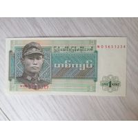 Бирма 1 генерал Аунг Сан UNC c рубля