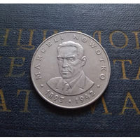 20 злотых 1975 Польша Марсель Новотко #01