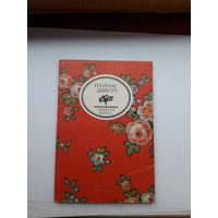 Парнас дыбом забытая книга