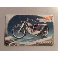 Телефонная карта. Мотоциклы