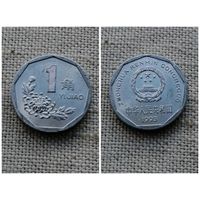 Китай, 1 цзяо (джао) 1993