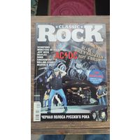 Журнал Classic Rock #77 лето 2009