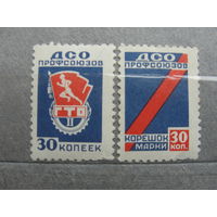 Продажа коллекции с 1 рубля! Непочтовые эмиссии.