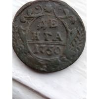 Деньга 1750 года
