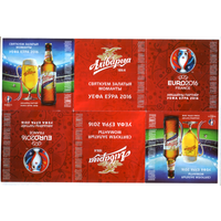 Буклет пива Аливария, УЕФА ЕВРО 2016 ПЗ Аливария