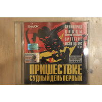 Сборка - Пришествие: Судный День Первый (2003, CD)