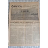 Газета "Правда" 10 марта 1953 г.