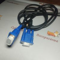 VGA-кабель (Video Graphics Array),  для передачи аналогового видеосигнала от компьютера к монитору для старых компьютеров