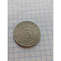 5 динаров 1972 года