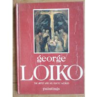 Авт.текста и сост.:Б.А.Крепак. George Loiko:(Георгий Лойко).