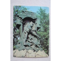 Ленинград. Памятник матросам миноносца "Стерегущий"; 1983, 1984, чистая, ДМПК.