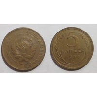 5 копеек 1930