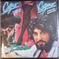 Вячеслав Добрынин - Казино / 2LP