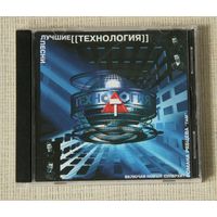 Технология  "Лучшие Песни" (Audio CD - 2001)