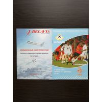 Беларусь-Голландия 2003
