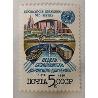 Неделя безопасности дорожного движения