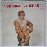ЕР Людмила Гурченко - Такой у нас характер (1982)