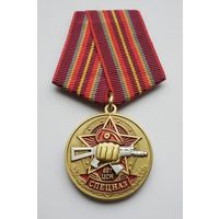 За службу в 607-м центре специального назначения.