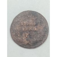 Российская империя полушка 1735 года .