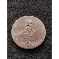 Настольная медаль ГДР