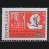 Заг. 3435. 1967. 3-я советско-японская встреча в Хабаровске. чиСт.