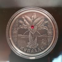 096. Купалье (Купалле). 20 Рублей, 2004 г.