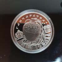 442. Гончарство. 20 Рублей, 2012 г.