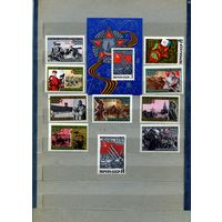 СССР, 1968,  50 ЛЕТ** ВООРУЖЕННЫМ СИЛАМ СССР,  серия10м + блок, чист