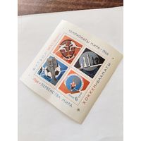 СССР  1966   бл.Чемпионаты мира-1966