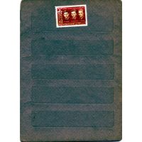 СССР, 1969, ГЕРОИ ВОВ**,  чистая