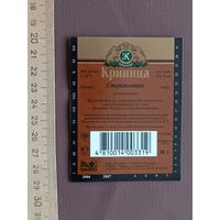Этикетка от пива Старажытнае на кегу 30 л., 2006 год, а-12-3 (4055)