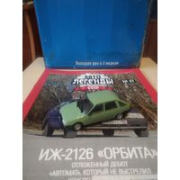 АВТОЛЕГЕНДЫ СССР 47 ИЖ-2126 ОРБИТА