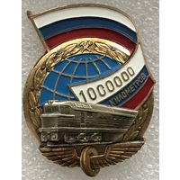 ЗА БЕЗАВАРИЙНЫЙ ПРОБЕГ НА ЛОКОМОТИВЕ 1.000.000 КМ РЖД